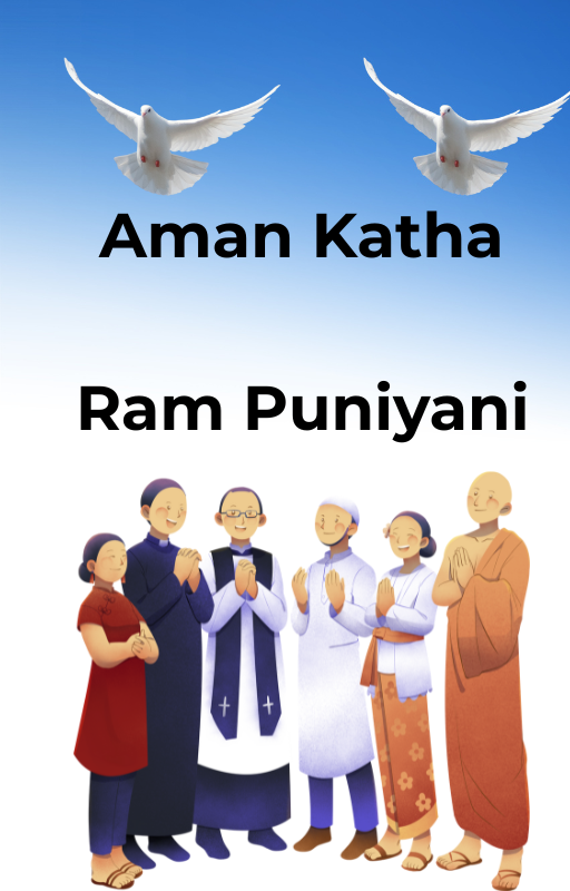 Aman Katha (English)